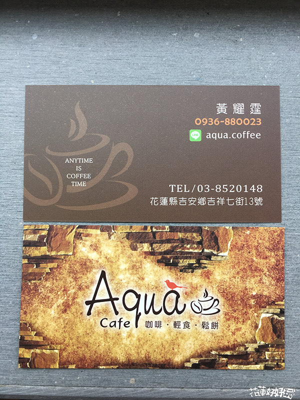 【吉安美食】水色咖啡Aque Cafe | 隱藏在小巷內的咖啡廳 花蓮好好玩