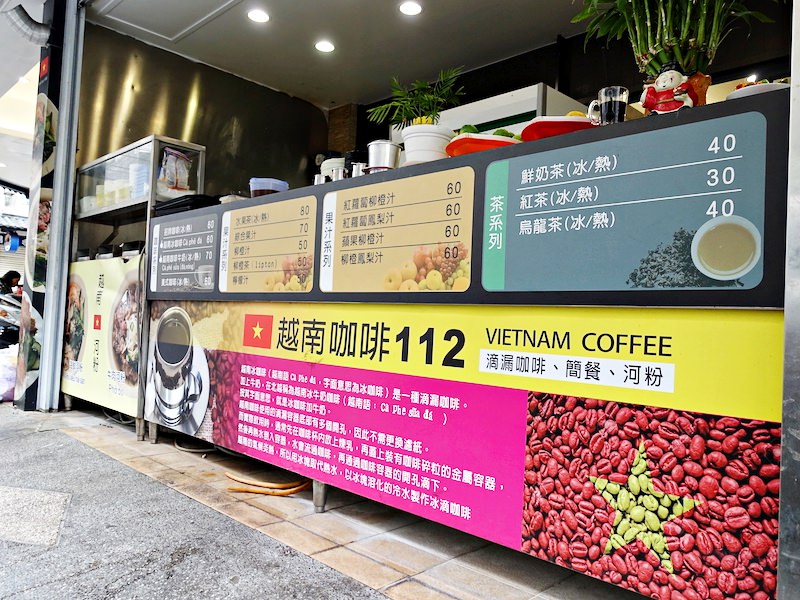 【花蓮市美食】越南咖啡112 | 道地越南味超鮮甜河粉・清爽開胃好吃喔～ 花蓮好好玩