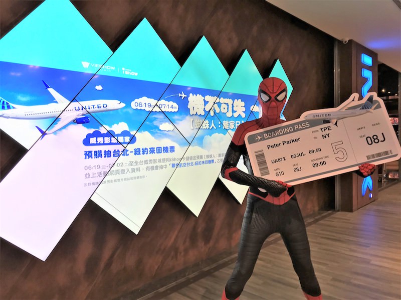 威秀影城iShow卡儲值預購蜘蛛人電影票抽台北-紐約來回機票 花蓮好好玩