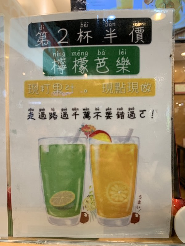 【花蓮市美食】檸檬芭樂｜新鮮果汁等你來喝～～ 花蓮好好玩